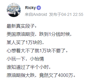 如果1块钱抄底1万纸原油,欠了中行265万,该怎么办? 智库 如果1块钱抄底1万纸原油,欠了中行265万,该怎么办? 智库