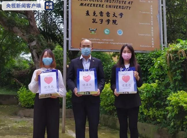 我国驻乌干达使馆向孔子学院教师等发放“健康