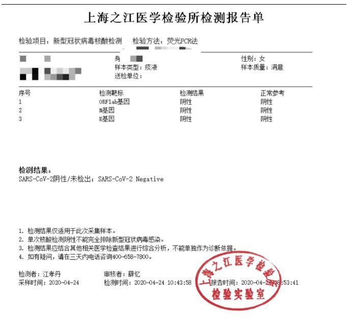 记者实地体验核酸检测上海检测费用240元人部分医院或机构对武汉入沪