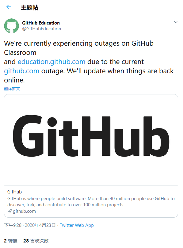 github怎么了 连续3天出现严重宕机情况 微软未回应