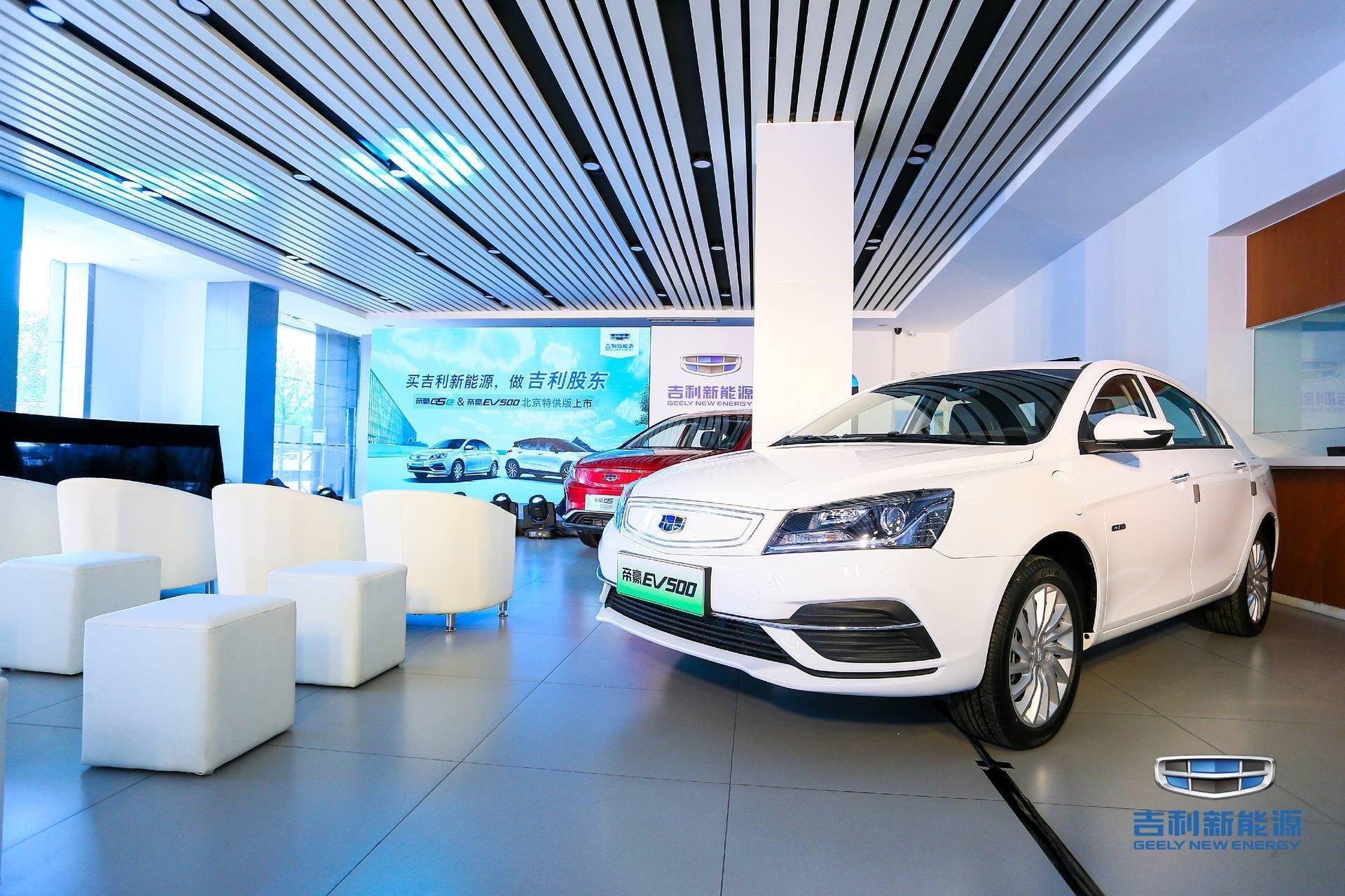 帝豪GSe&帝豪EV北京特供版上市售12.99万元