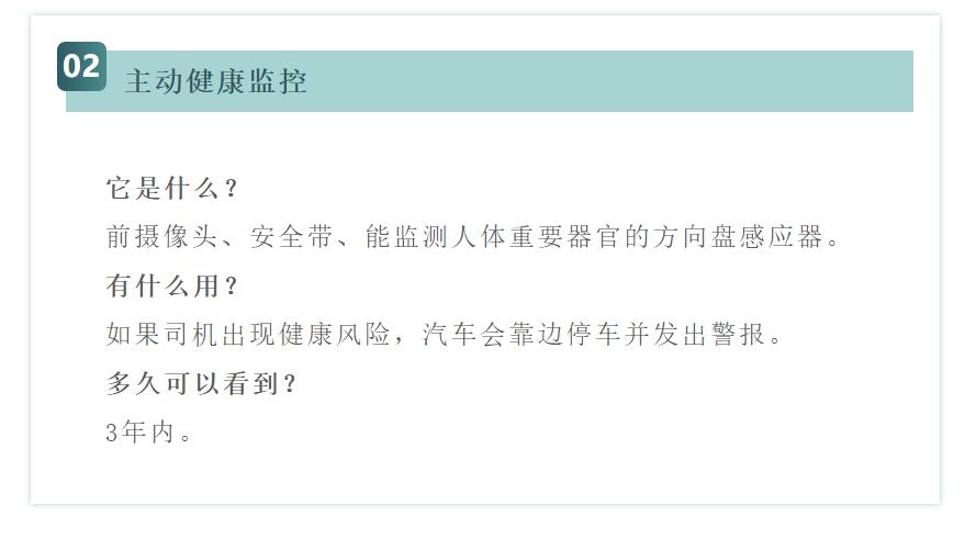 未来10年内,汽车8大革命性技术