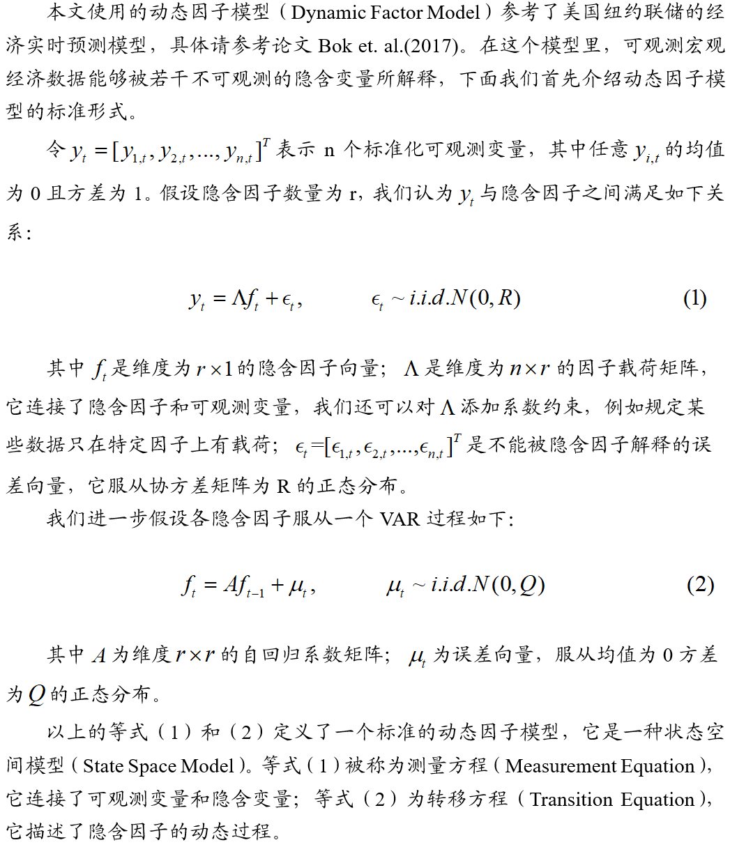 中国gdp数据动态模型_除了官方GDP 你还有五种方法了解中国经济增速(3)