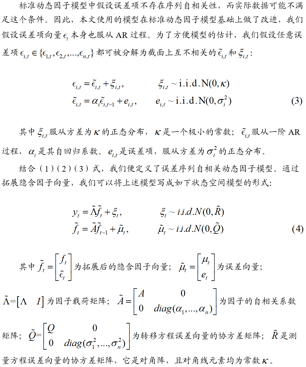 中国gdp数据动态模型_除了官方GDP 你还有五种方法了解中国经济增速(3)