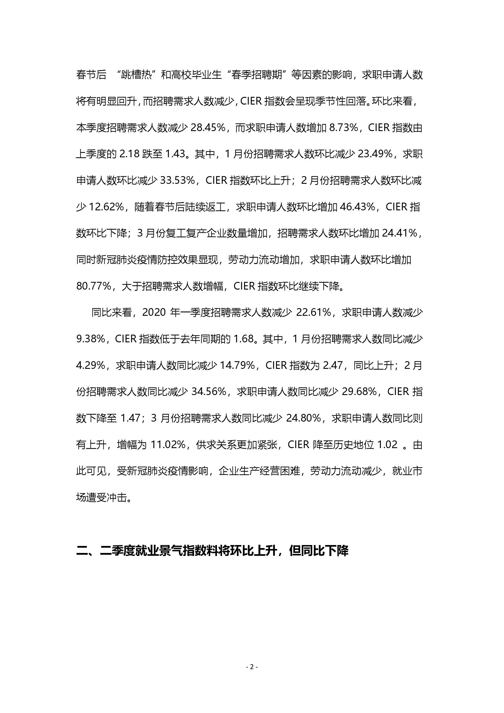 人民大学招聘_深圳大鹏再招9名编制教师 武汉见