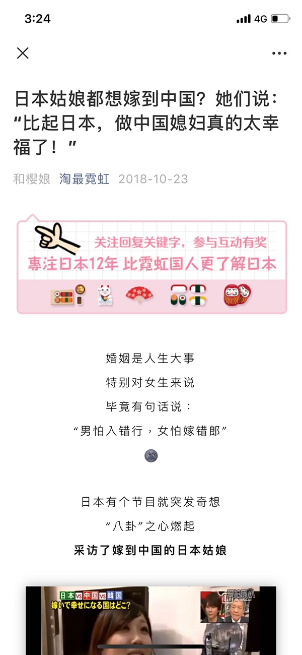 “多国女子想嫁到中国”文章引争议 部分已删除