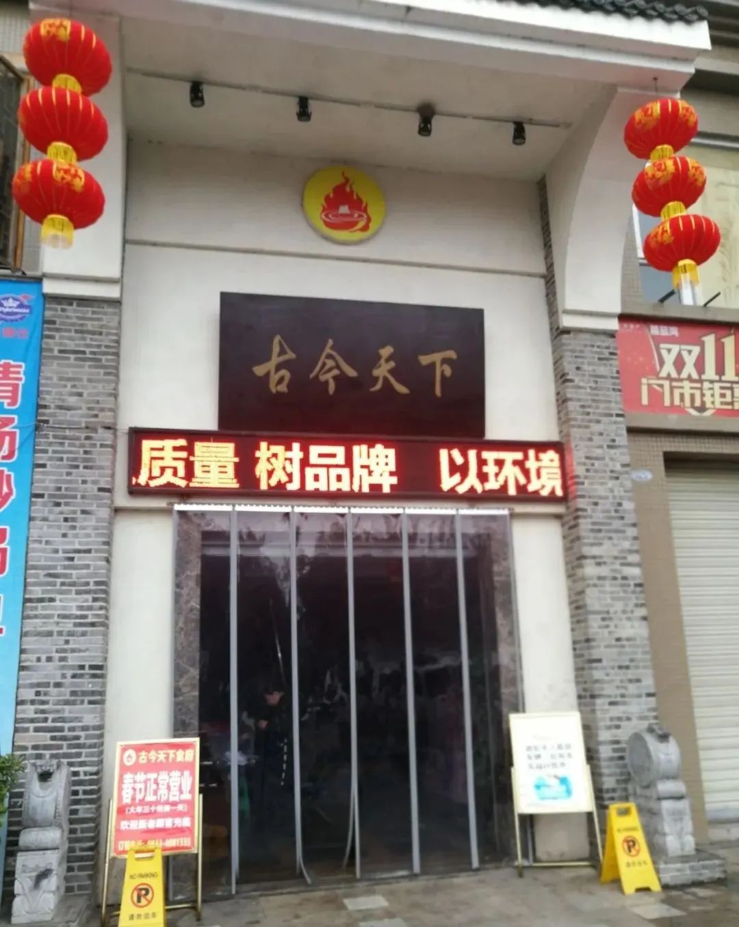 网红火锅店用的是地沟油？老板一审获刑7年