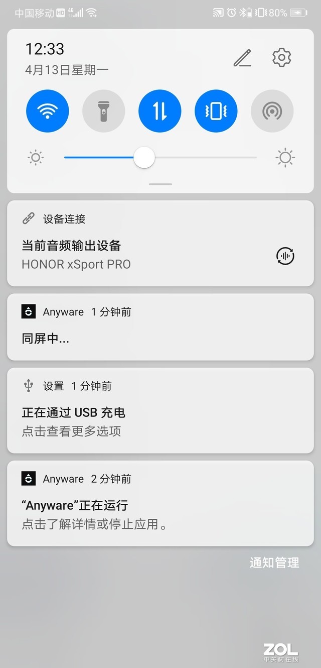 下载并安装Anyware APP
