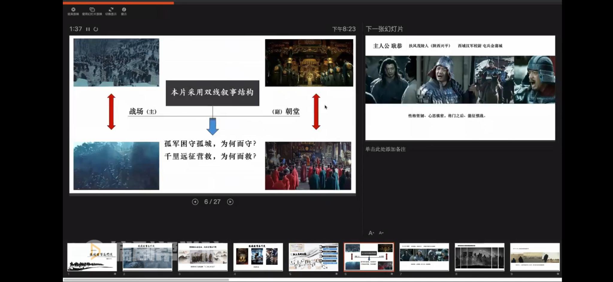 “直播賣劇本”大會第二期視頻截圖