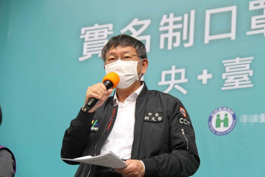 柯文哲资料图(图源:台湾“中时电子报”)
