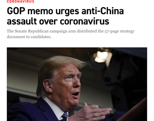 海外网评：疫情肆虐 美国却还在炮制“政治病毒