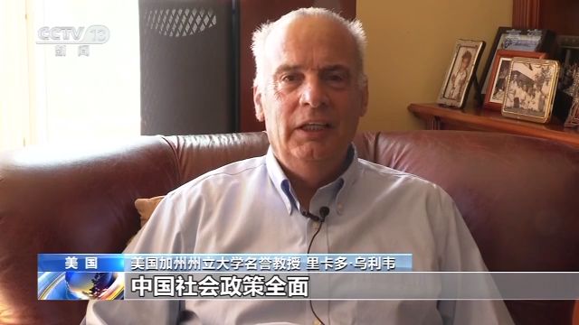 美经济学专家：灵活政策保证中国经济稳健恢复
