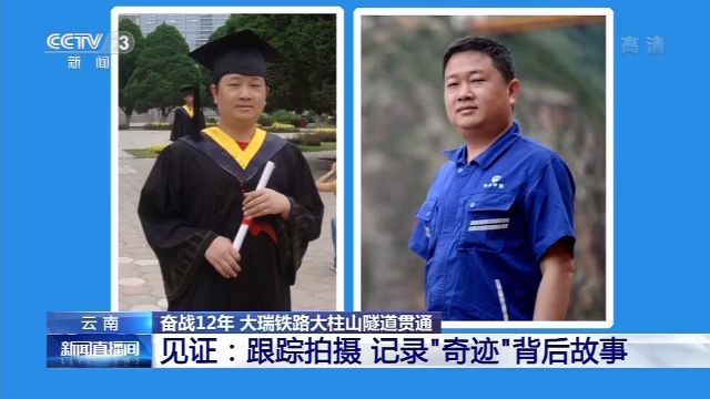 △中铁一局大瑞铁路项目二工区总工程师韩方瑾。左边照片是2008年刚大学结业来到项目上的他。右边是他如今的样子。