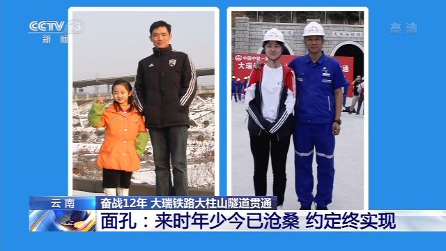 △项目司理姜栋。他从开工服从到如今。这是他与女儿的两张合影。