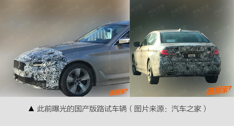 新款BMW 5系官图提前曝光 国产版第三季度上市