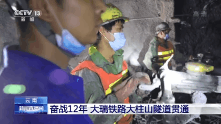 △工人们执行钻孔功课