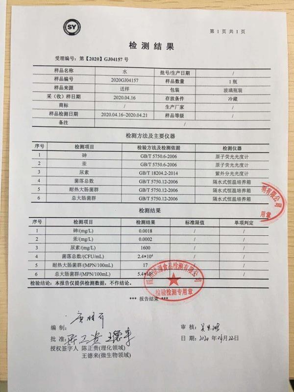 客人称住宿喝到尿粪混合“饮料” 酒店:不是我们
