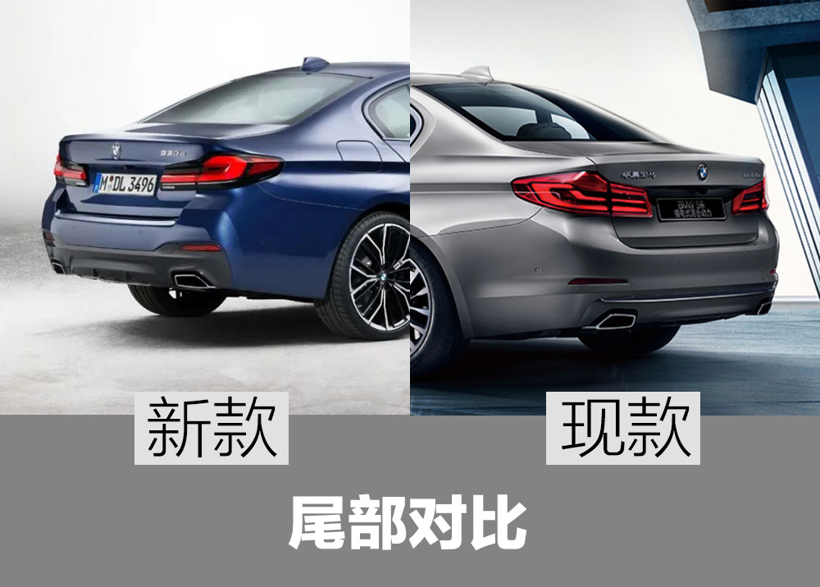 新款BMW 5系官图提前曝光 国产版第三季度上市