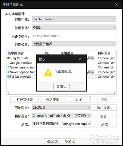 视频自动翻译生成字幕 c7b0-isuiksn9258165.png