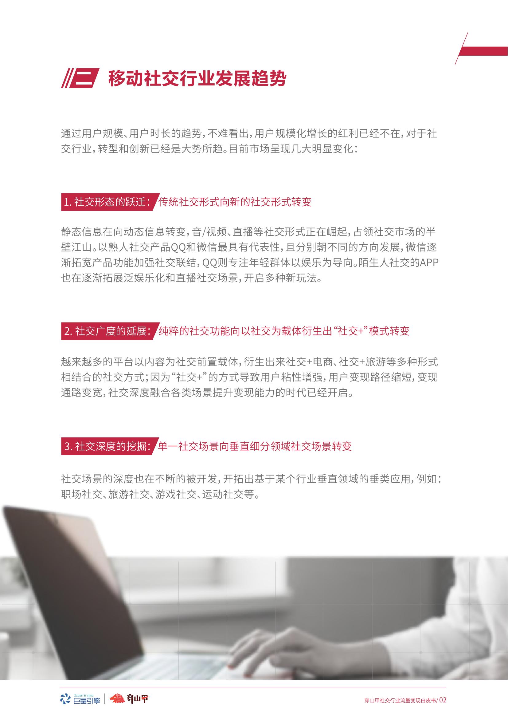 什么是流量变现新闻 3ba6-isuiksp0330685.jpg