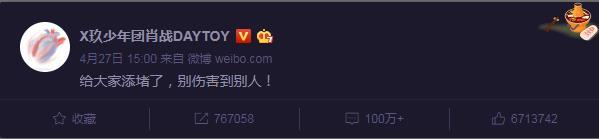 图片来源:新浪微博