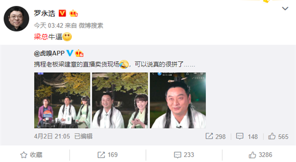 苏苏直播间带货 6fdd-irtymmv8641219.png