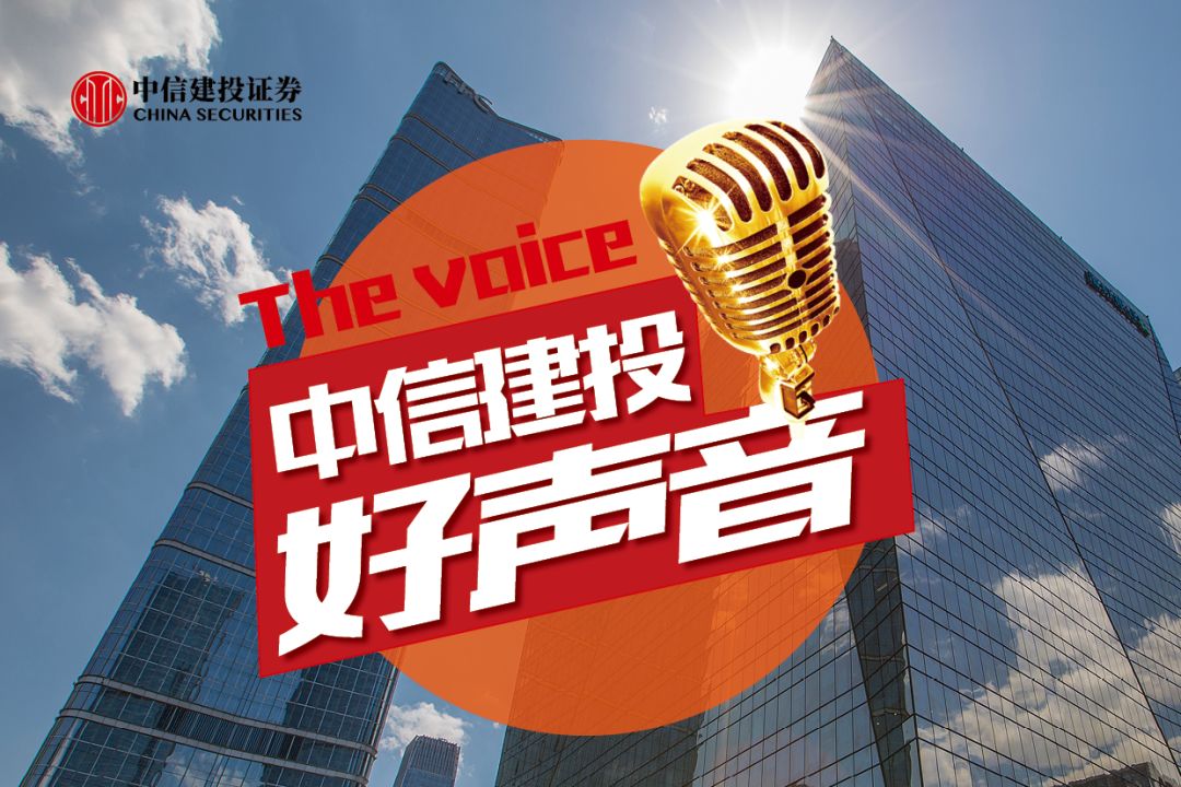 中信建投证券招聘_中信建投证券股份有限公司招聘理财规划师(4)