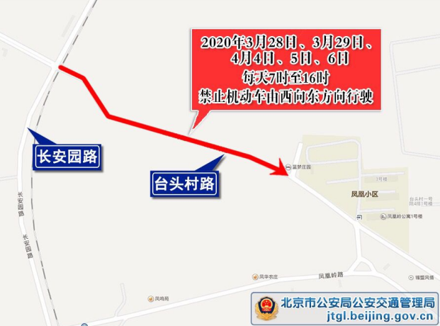 【央视】北京：清明节期间墓地陵园周边交通压力大 故宫等景区假期不开放