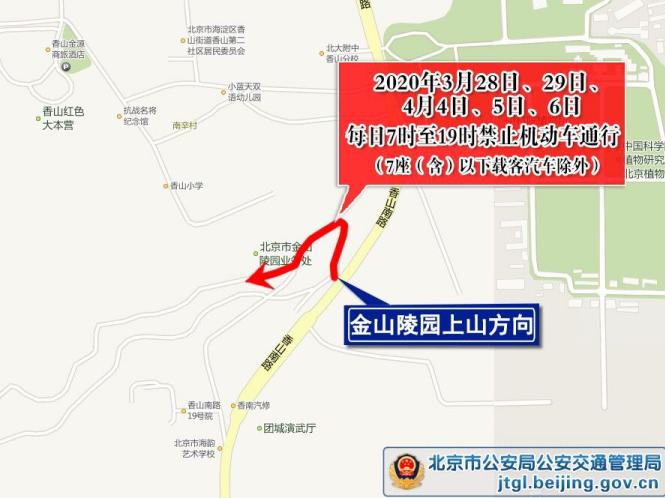【央视】北京：清明节期间墓地陵园周边交通压力大 故宫等景区假期不开放