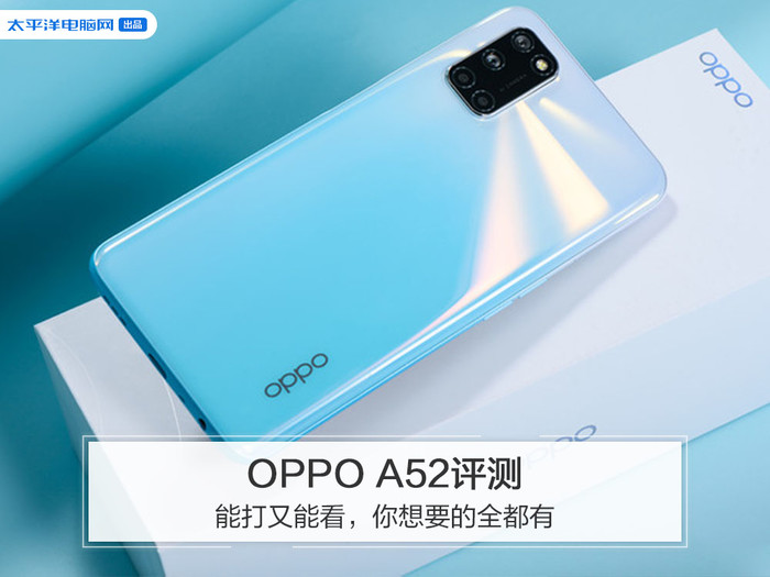 而在近期oppo官网上就上架了一款全新的oppo a52手机,是智能手机市场