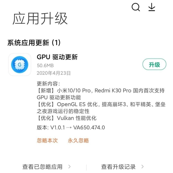 应用商店竟然可以推送GPU驱动更新?