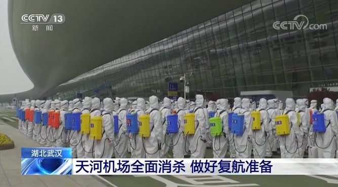 武汉天河机场已全面消杀 为机场复航做好准备（武汉天河机场已全面消杀）武汉天河机场演练冠状病毒，