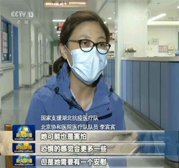 【一线抗疫群英谱】李宾宾:在ICU里 我就是患者的依靠