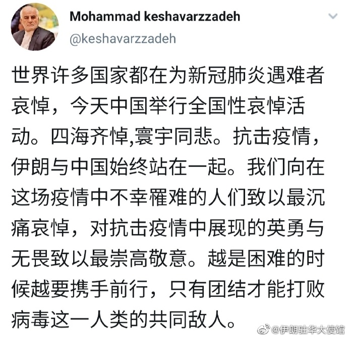 伊朗大使馆引用《左传》发文：读懂了中国人的