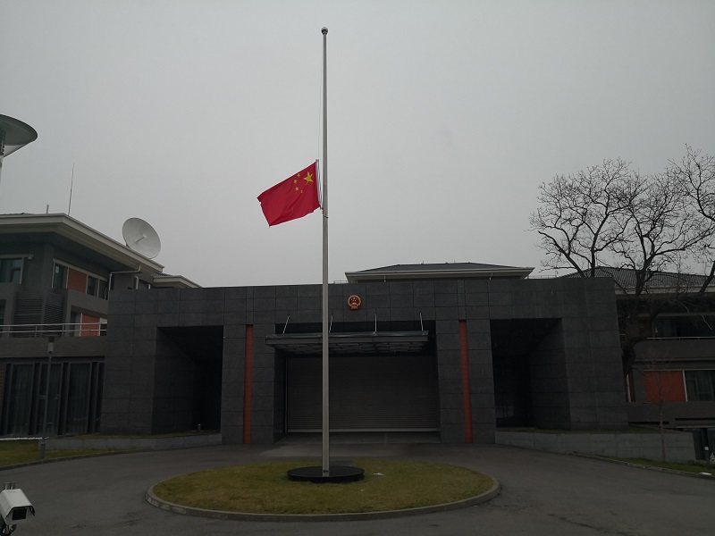 中国驻保加利亚大使馆下半旗志哀 深切悼念新冠肺炎疫情牺牲烈士和