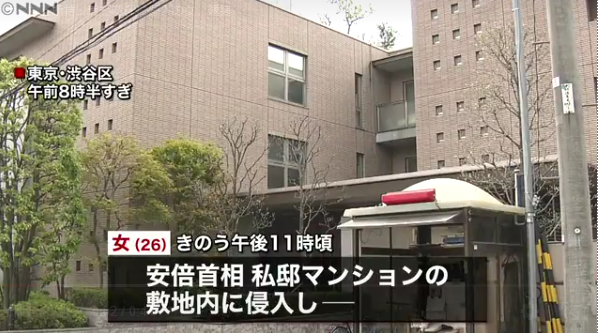 日本首相安倍的私宅(日本电视台)