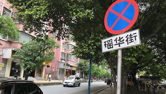 进入广州瑶台村的一条路 图片拍摄:罗盈盈