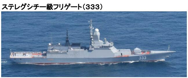 俄战舰穿越对马海峡进东海 遭日本军舰跟踪监视