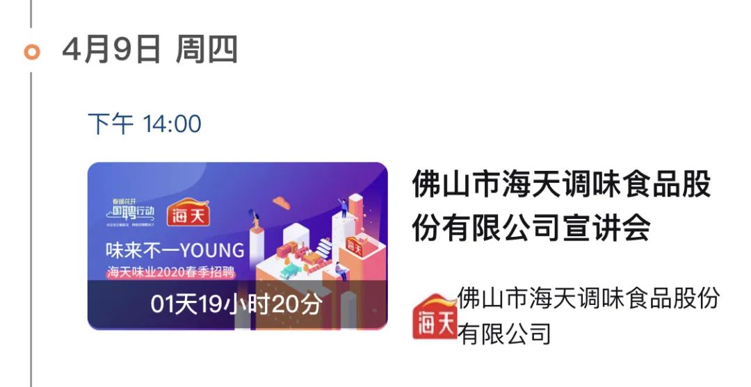 启新招聘_工商银行开启全新招聘计划,入职即享人才津贴,但报名要求可不低