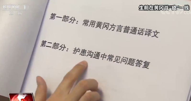 最美天使张静静:愿以吾辈之青春 守护盛世之中华(含视频)
