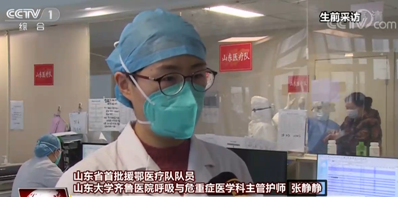 最美天使张静静:愿以吾辈之青春 守护盛世之中华(含视频)