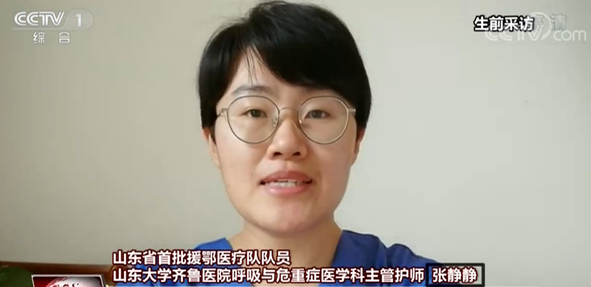 最美天使张静静:愿以吾辈之青春 守护盛世之中华(含视频)