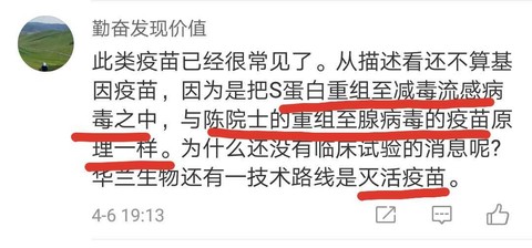 华兰生物招聘_华兰生物,一家躺着赚钱的公司,会是下一个百倍股吗(2)
