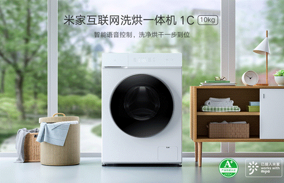 米家互联网洗烘一体机1C