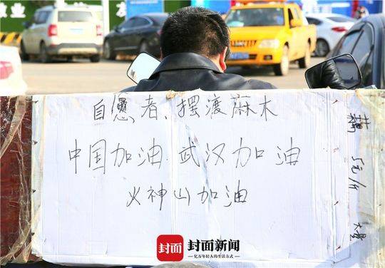 火神山摆渡人
