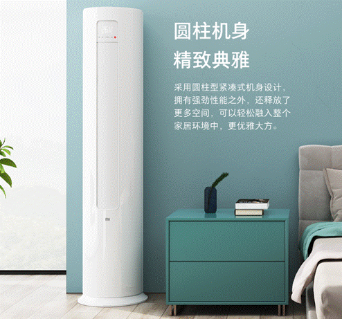 小米互联网立式空调A 3匹/超一级能效/变频