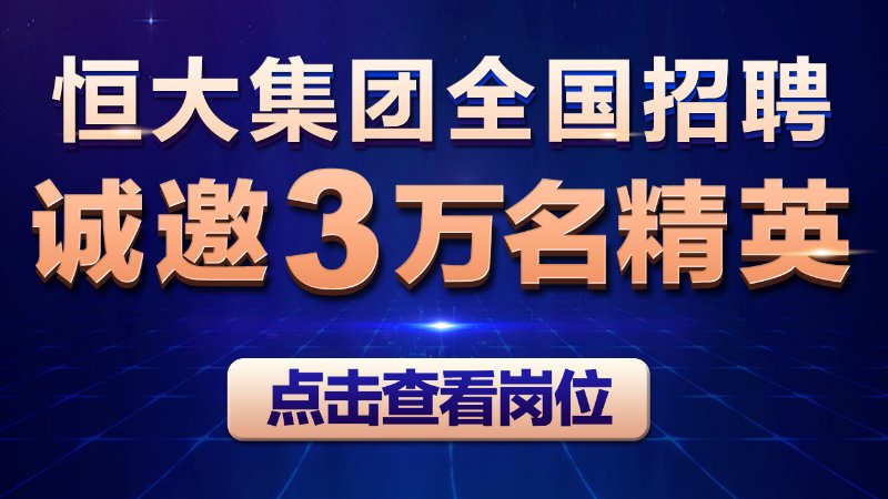 行业招聘_餐饮行业招聘信息(3)