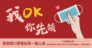 “我OK,你先领“活动