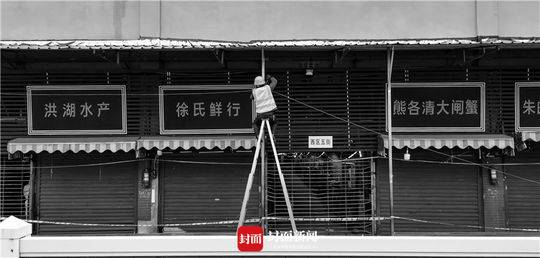 华南海鲜市场大消杀