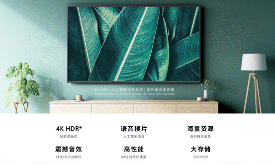 小米电视4A 60英寸